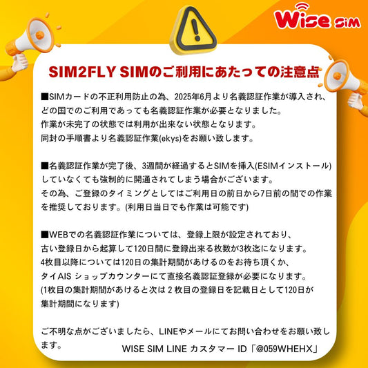 【eSIM】 SIM2Flyアジア33カ国 データ容量6GB 利用期間8日間(192時間) / ※esimの為、物理SIMの発送はありません。/ ■SIM有効期限2026年5月31日迄 / インドネシア オーストラリア 韓国 シンガポール 台湾 中国 日本 フィリピン ベトナム 香港 マカオ マレーシア等