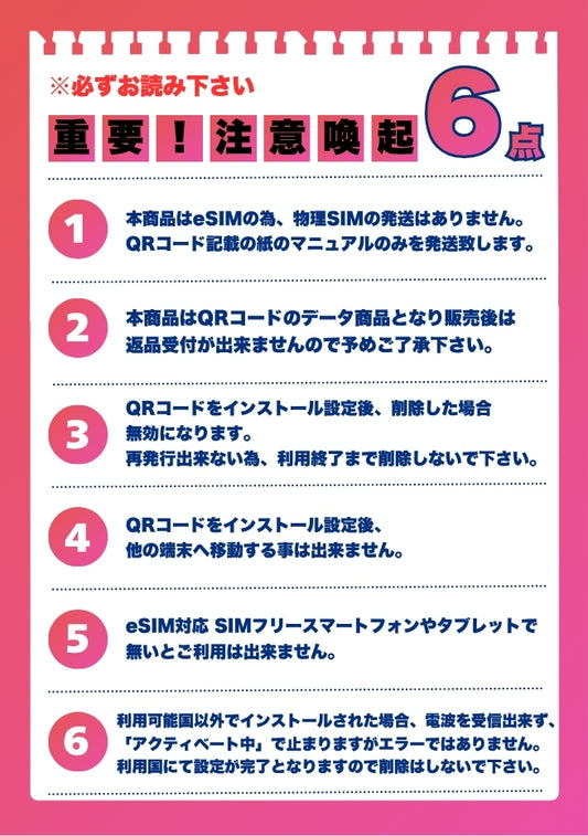 【アジアeSIM】アジア25ヵ国 利用日数30日 データ容量7GB アジアプリペイドSIM ※eSIMの為、物理SIMの発送はありません。