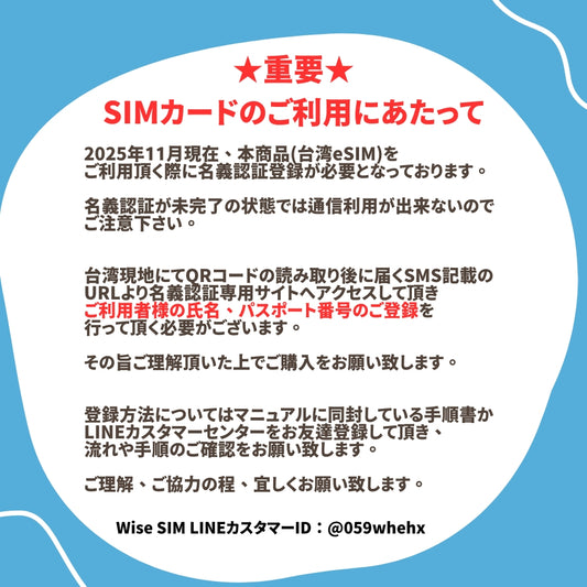 【台湾eSIM】利用日数30日 データ容量15GB 台湾プリペイドSIM ローミングSIM ESIM prepaidSIM ※eSIMの為、物理SIMの発送はありません。