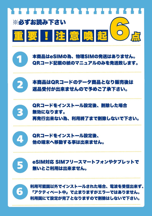 【タイeSIM】TRUE MOVE / Dtac 利用日数10日 データ容量50GB タイ プリペイドSIM ※eSIMの為、物理SIMの発送はありません。