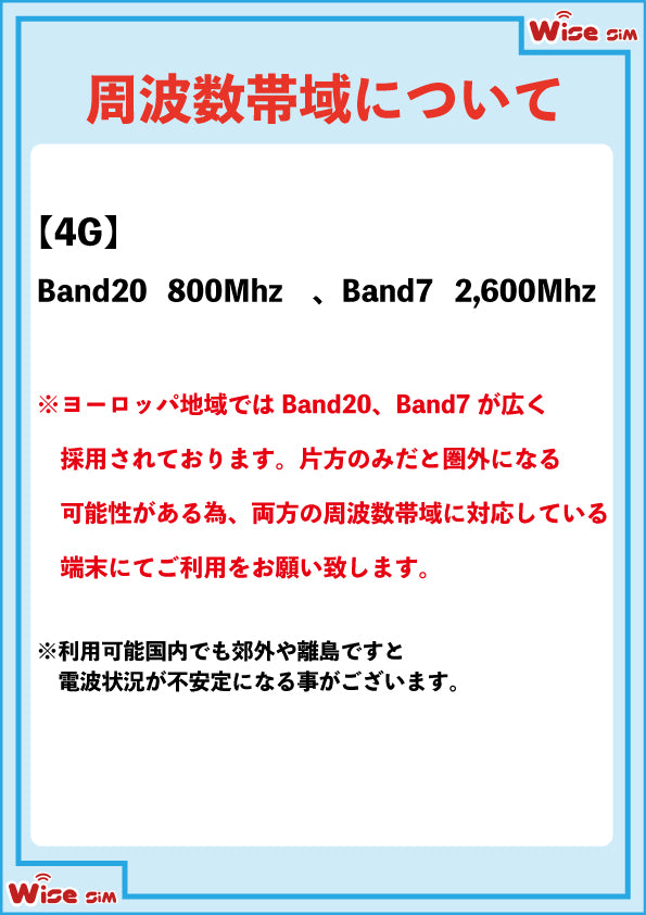 【ヨーロッパ eSIM】イギリス フランス等を含むヨーロッパ32ヵ国の地域で利用可能 | LINE相談受付中 | データ通信専用（電話番号なし） simフリー端末のみ対応 説明書付