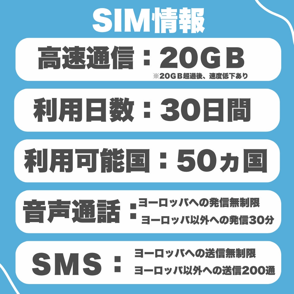 【ヨーロッパeSIM】オレンジ SIM ヨーロッパ50ヵ国 利用期間 30日 データ容量20GB プリペイドSIM 無料通話付き / ローミングSIM 利用国：イタリア・フランス・イギリス・ドイツ・スペイン等　※eSIMの為、物理SIMの発送はありません。