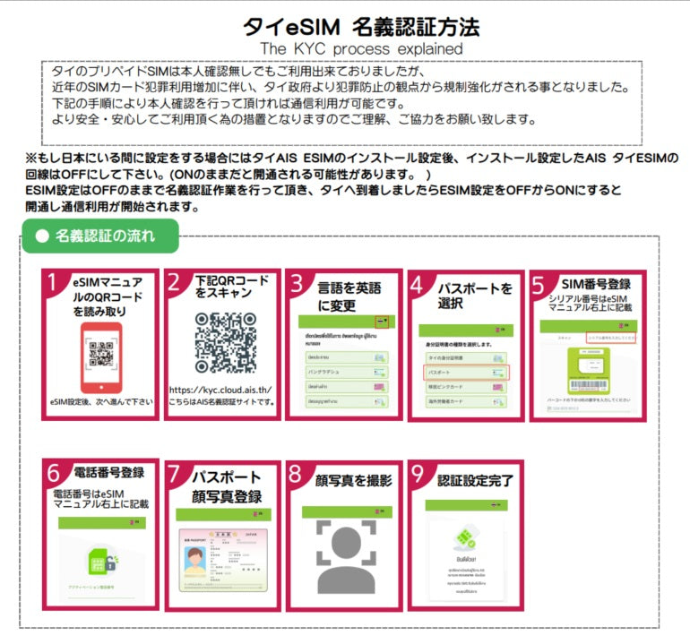 【eSIM】AIS Thailand SIM タイ プリペイドSIM タイ 利用期間7日間 速度が一定で使い放題 データ通信用SIM ※eSIMの為、物理SIMの発送はありません。PDFにてメール送信致します。