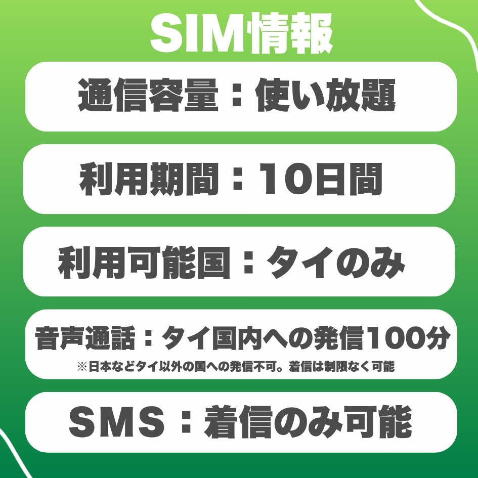 【タイeSIM】タイAIS sim 利用期間10日間 データ通信使い放題 タイプリペイドSIM　※esimの為、物理SIMの発送はありません。