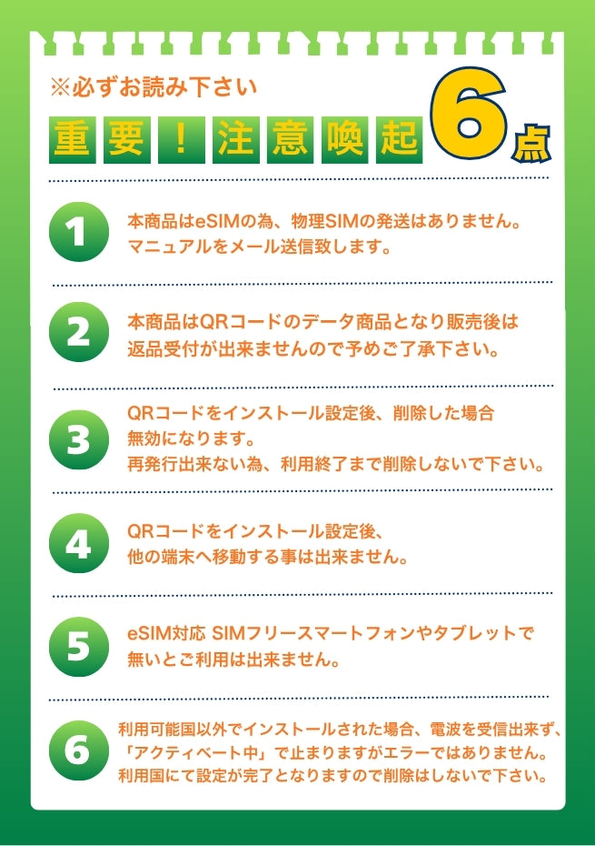 【タイeSIM】AIS 利用日数7日 速度が一定で使い放題 タイ プリペイドSIM ※eSIMの為、物理SIMの発送はありません。