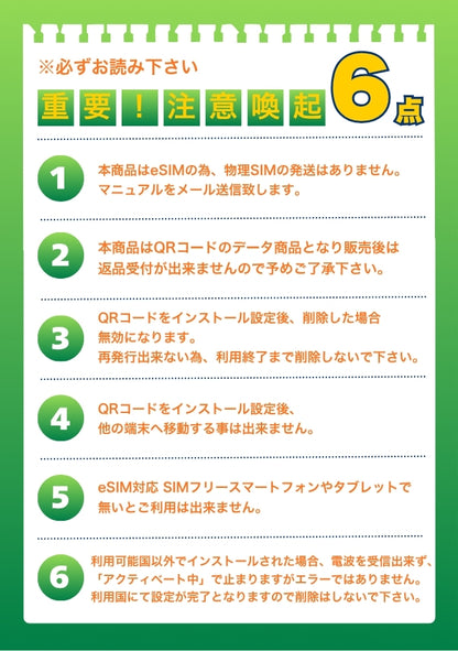 【タイeSIM】AIS 利用日数7日 速度が一定で使い放題 タイ プリペイドSIM ※eSIMの為、物理SIMの発送はありません。