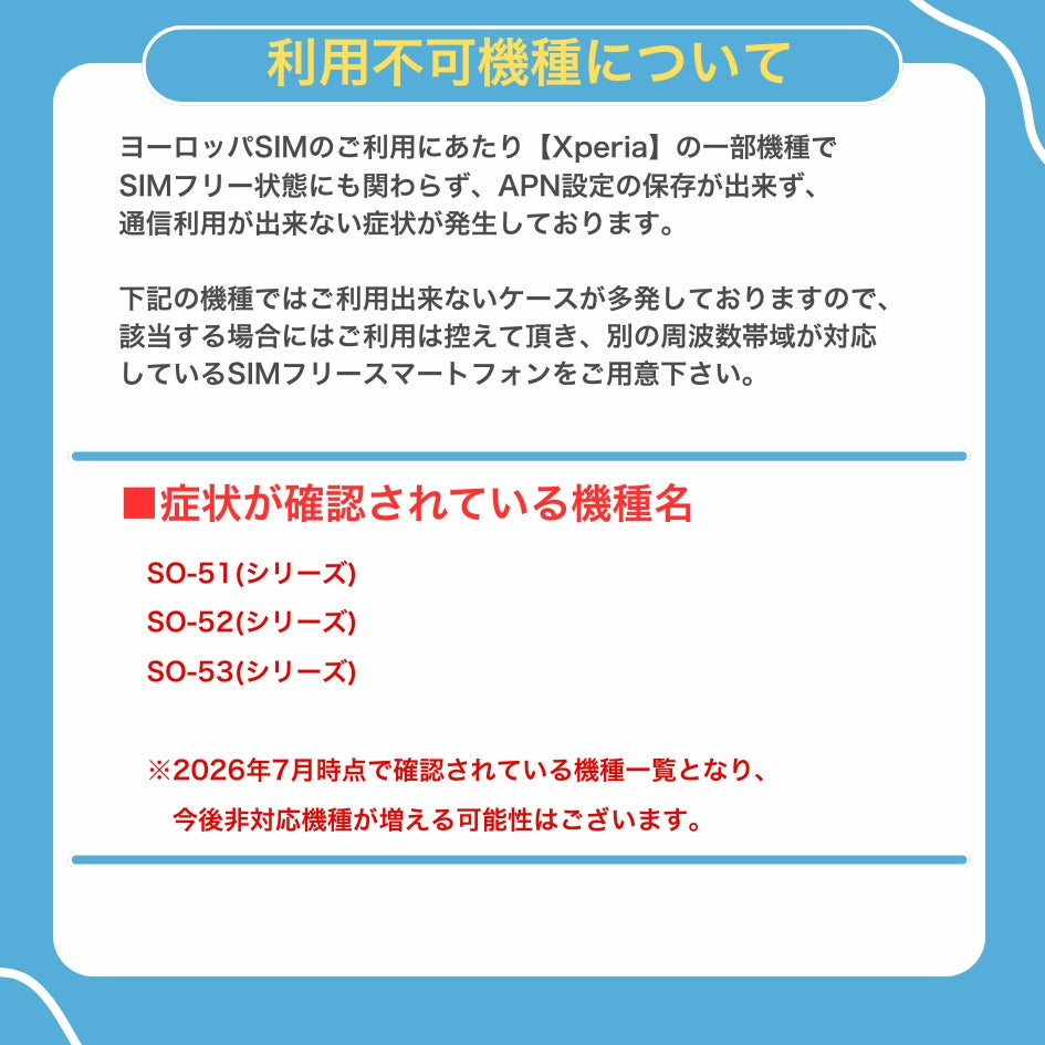 ヨーロッパ周遊50ヵ国 プリペイドSIMカード データ容量20GB 利用期間 30日 フランスの電話番号により無料通話付き(ヨーロッパ地域への音声発信無制限、日本等のヨーロッパ以外音声発信30分)