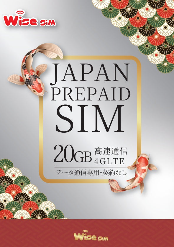 日本SIM au回線データ容量20GB データ通信専用 プリペイドSIM KDDI 日本プリペイドSIM prepaid sim 20GB japan travel sim ※有効期限2026年2月28日まで