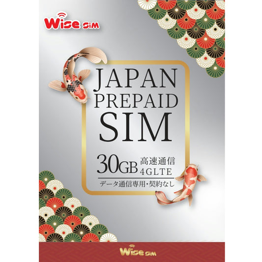日本SIM au回線 データ容量30GB データ通信専用 日本 プリペイドSIM ※有効期限2026年12月31日まで