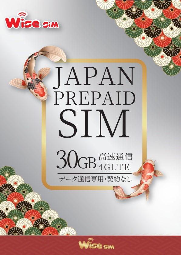 日本SIM au回線データ容量30GB データ通信専用 プリペイドSIM KDDI 日本プリペイドSIM prepaid sim 30GB japan travel sim ※有効期限2026年2月28日まで