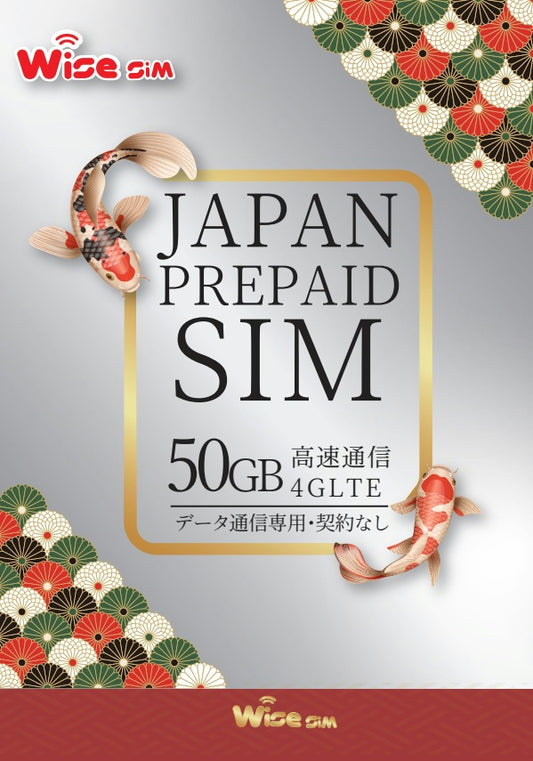 日本SIM au回線データ容量50GB データ通信専用 プリペイドSIM KDDI 日本プリペイドSIM prepaid sim 50GB japan travel sim ※有効期限2026年2月28日まで