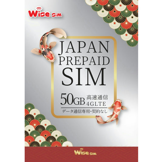日本SIM au回線 データ容量50GB データ通信専用 日本 プリペイドSIM ※有効期限2026年12月31日まで