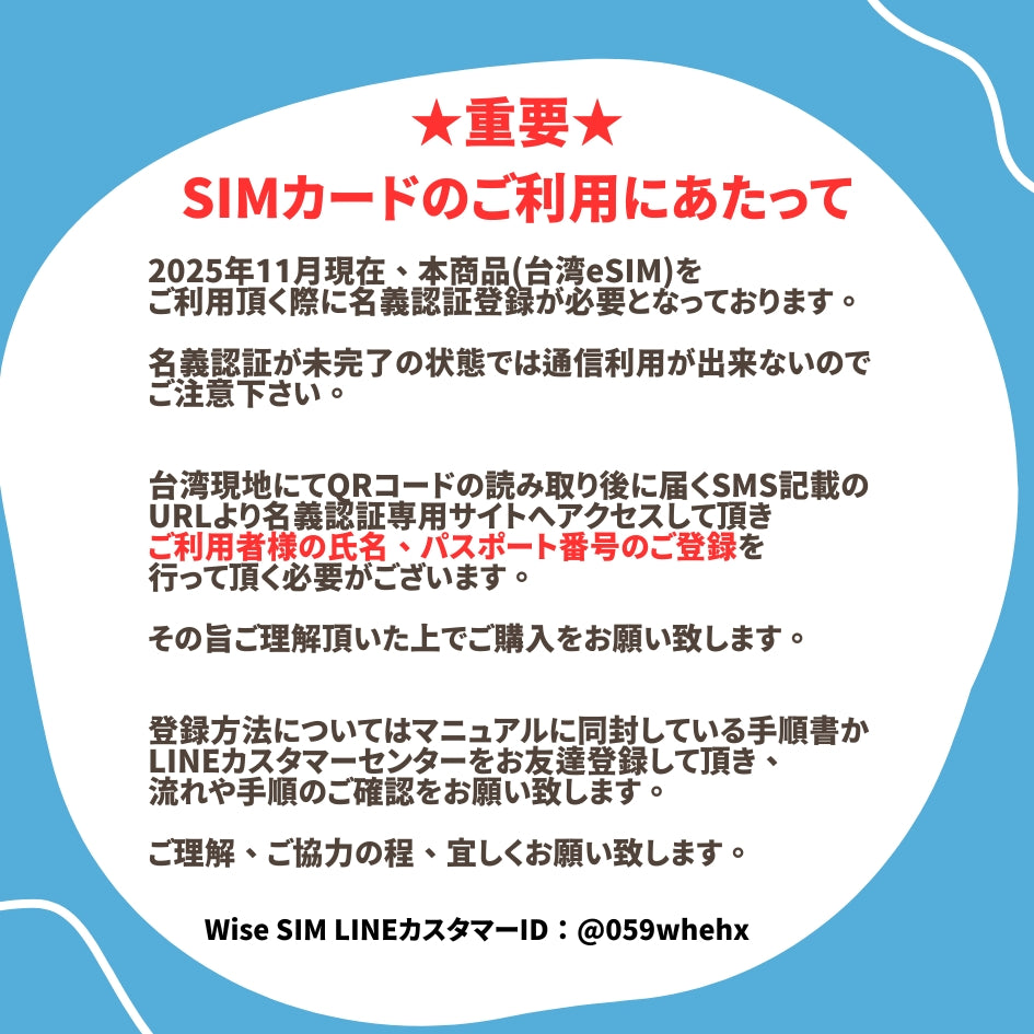 【台湾eSIM】利用日数30日 データ容量15GB 台湾プリペイドSIM  ローミングSIM ESIM prepaidSIM　※eSIMの為、物理SIMの発送はありません。