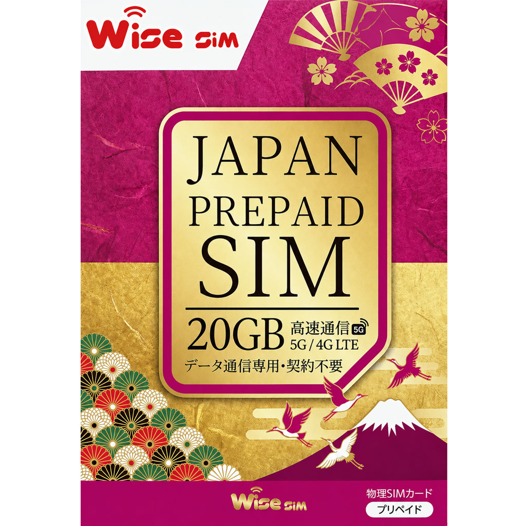 楽天プリペイドSIM データ容量20GB ※SIM有効期限2026年12月31日迄