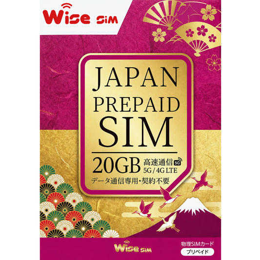 楽天プリペイドSIM データ容量20GB ※SIM有効期限2026年12月31日迄
