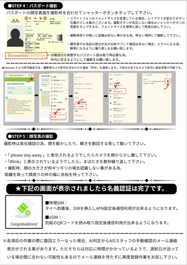 【タイeSIM】AIS 利用日数7日 速度が一定で使い放題 タイ プリペイドSIM ※eSIMの為、物理SIMの発送はありません。