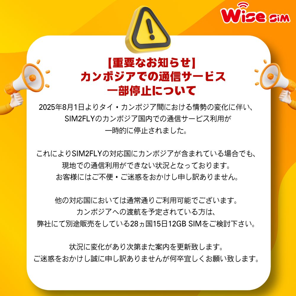 【AIS】SIM2Flyアジア33ヶ国プリペイドSIMカード / データ通信6GB / 8日間(192時間) /インド インドネシア オーストラリア 韓国 カンボジア シンガポール 台湾 中国 日本 フィリピン ベトナム 香港 マカオ マレーシア 等