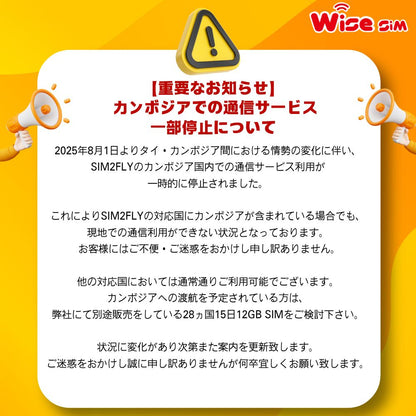 【AIS】SIM2Flyアジア33ヶ国プリペイドSIMカード / データ通信6GB / 8日間(192時間) /インド インドネシア オーストラリア 韓国 カンボジア シンガポール 台湾 中国 日本 フィリピン ベトナム 香港 マカオ マレーシア 等