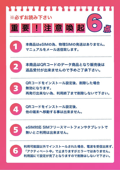 【アジアeSIM】アジア25ヵ国 利用日数30日 データ容量7GB アジアプリペイドSIM  ※eSIMの為、物理SIMの発送はありません。