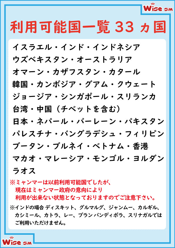 【AIS】SIM2Flyアジア33ヶ国プリペイドSIMカード / データ通信6GB / 8日間(192時間) /インド インドネシア オーストラリア 韓国 カンボジア シンガポール 台湾 中国 日本 フィリピン ベトナム 香港 マカオ マレーシア 等