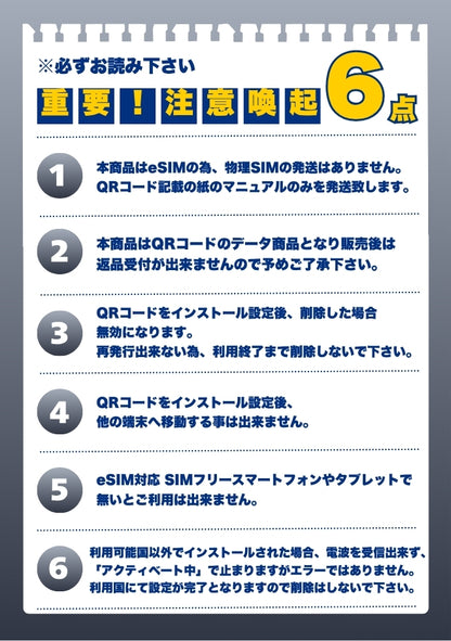 【日本eSIM】利用日数31日 データ容量大容量 ローミングeSIM 日本国内用データ ※eSIMの為、物理SIMの発送はありません。■SIM有効期限2026年8月31日迄