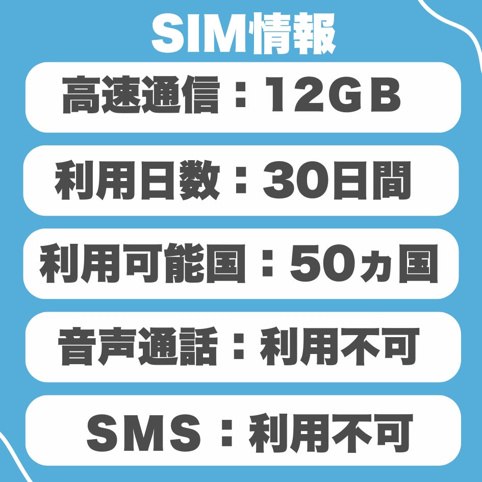 【ヨーロッパeSIM】オレンジ SIM ヨーロッパ50ヵ国 利用期間 30日 データ容量12GB プリペイドSIM / ローミングSIM 利用国：イタリア・フランス・イギリス・ドイツ・スペイン等　※eSIMの為、物理SIMの発送はありません。
