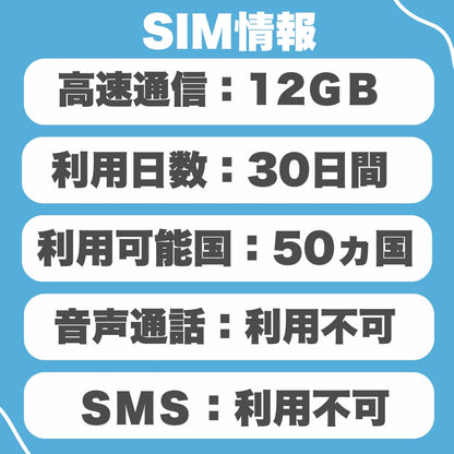 【ヨーロッパeSIM】オレンジ SIM ヨーロッパ50ヵ国 利用期間 30日 データ容量12GB プリペイドSIM / ローミングSIM 利用国：イタリア・フランス・イギリス・ドイツ・スペイン等　※eSIMの為、物理SIMの発送はありません。