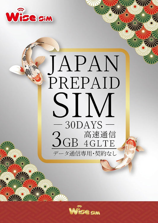 日本プリペイドSIM データチャージプラン(物理SIMの発送はありません)