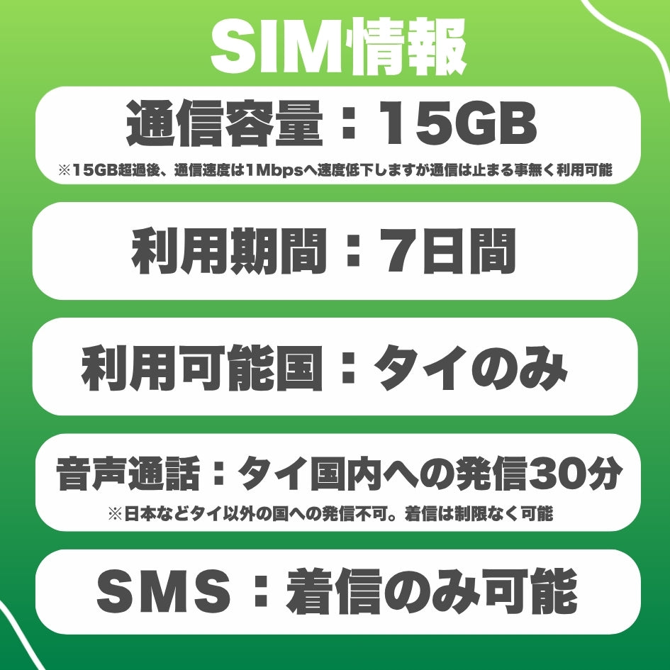 【タイeSIM】AIS 利用日数7日 速度が一定で使い放題 タイ プリペイドSIM ※eSIMの為、物理SIMの発送はありません。