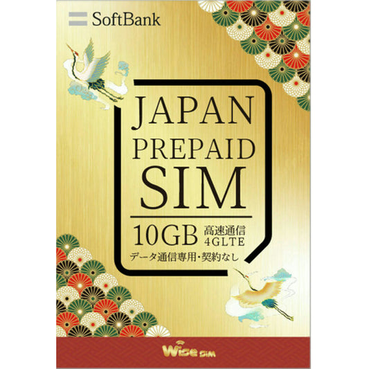 ソフトバンク プリペイドSIM データ容量10GB 日本SIM 有効期限2026年12月28日迄