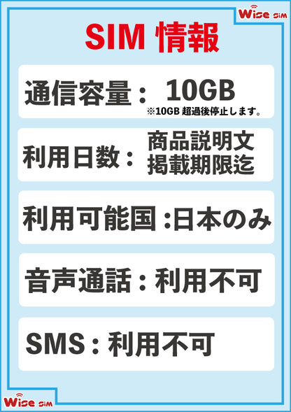 ソフトバンク プリペイド SIM データ容量 10GB 日本 SIM JAPAN SIMカード 有効期限2026年5月20日迄