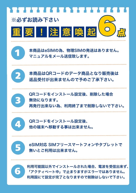 【タイeSIM】TRUE MOVE / Dtac 利用日数10日 データ容量50GB タイ プリペイドSIM  ※eSIMの為、物理SIMの発送はありません。
