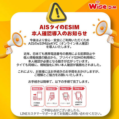 AIS Thailand SIM タイ プリペイドSIM タイ eSIM 利用期間7日間 速度が一定で使い放題 データ通信用SIM