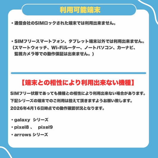ベトナムSIM 利用日数5日間 データ通信使い放題 VinaPhone回線 ベトナムプリペイドSIM Vietnam SIM　※galaxy端末、pixel8、pixel9、arrows端末では利用出来ません。