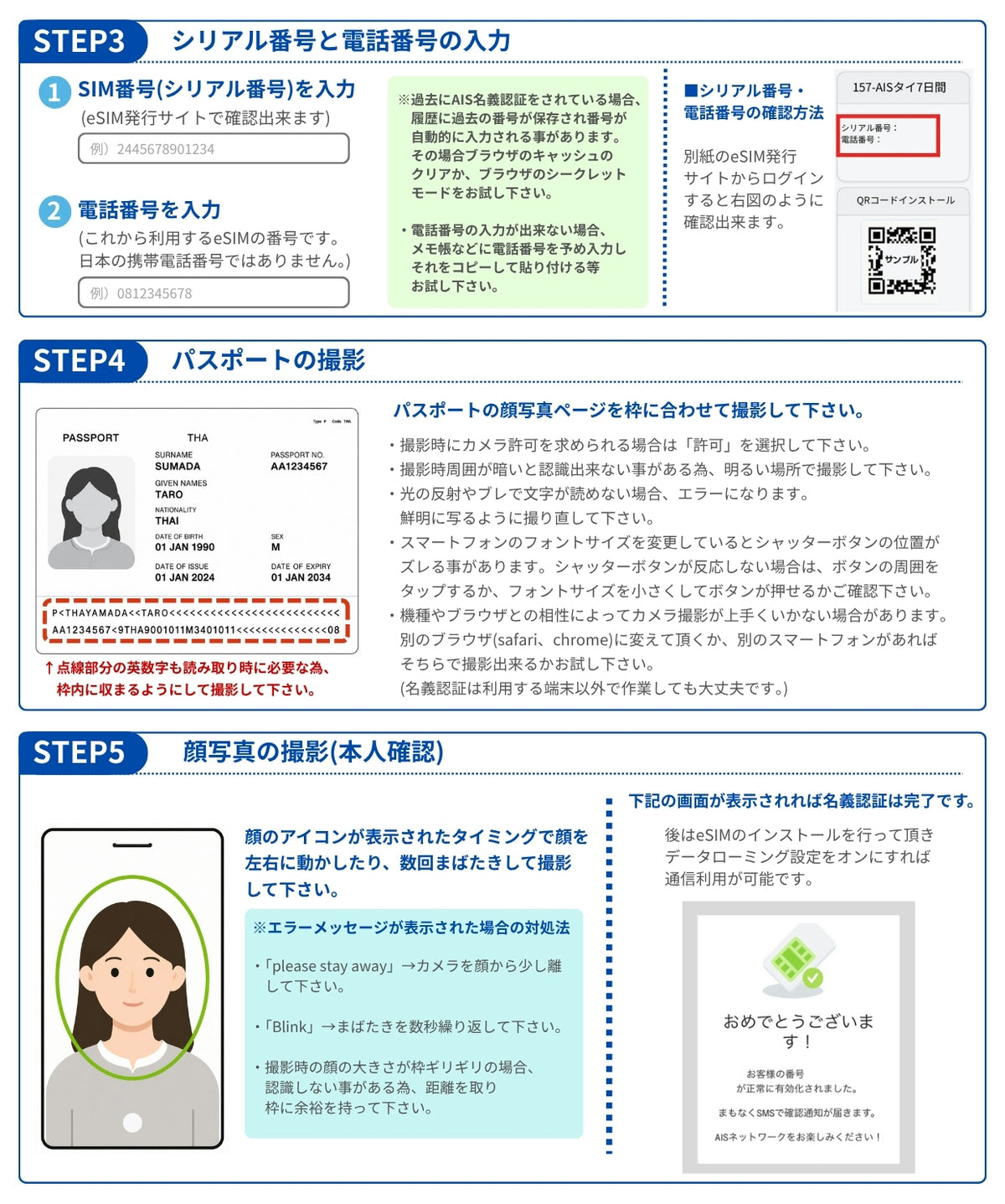 【eSIM】『SIM有効期限2026年12月31日迄 』 SIM2Flyアジア33カ国 利用日数8日 データ容量6GB  アジア プリペイドSIM / ※esimの為、物理SIMの発送はありません。