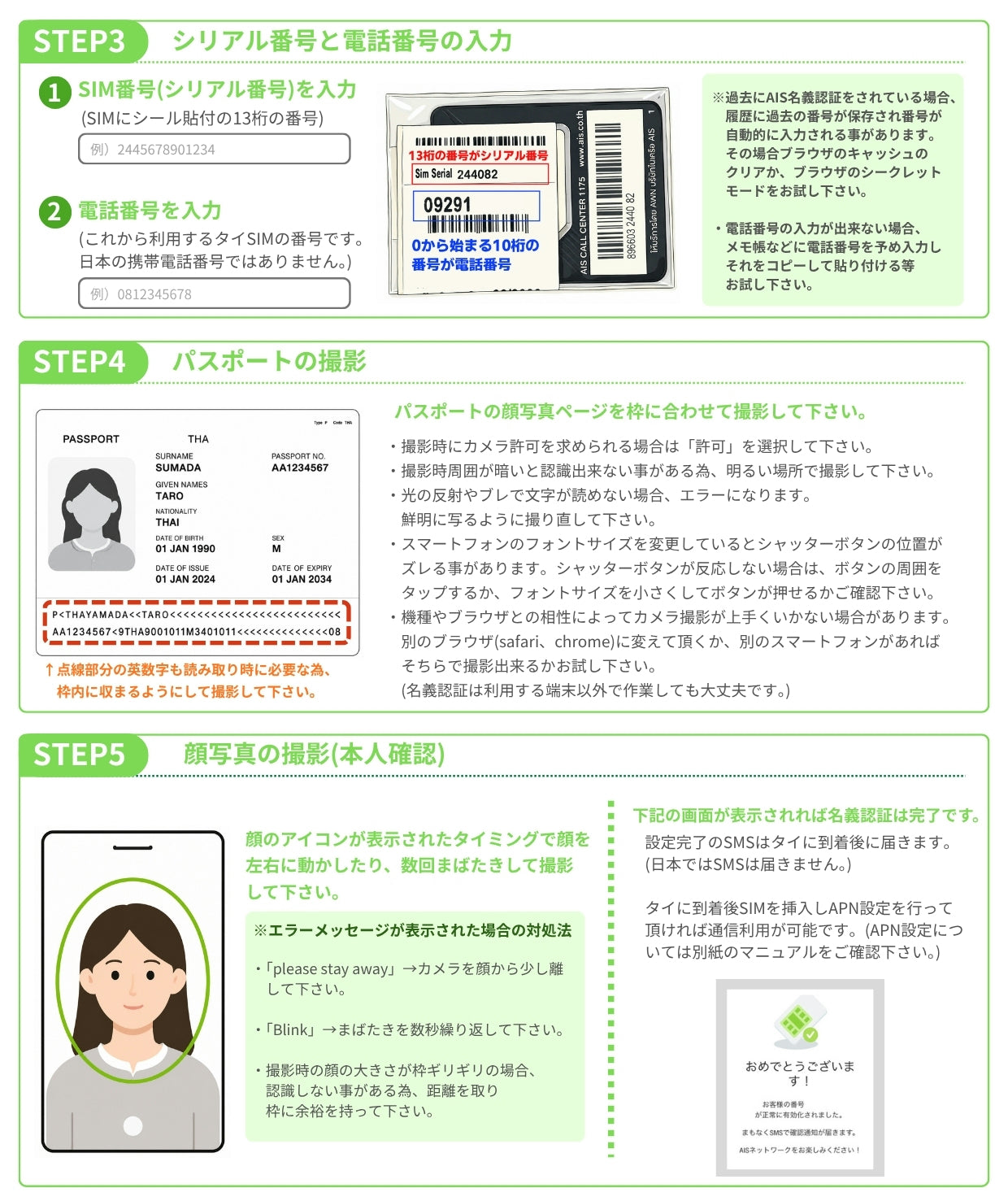 AIS タイ7日 プリペイドSIM 速度が一定で使い放題 データ通信用SIM 『有効期限2026年12月31日迄』