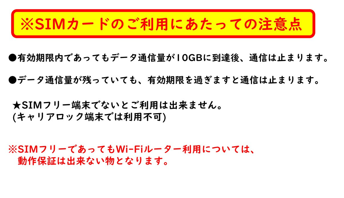 ソフトバンク プリペイド SIM データ容量 10GB 日本 SIM JAPAN SIMカード 有効期限2026年5月20日迄