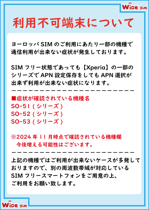 ヨーロッパ周遊50ヵ国 プリペイドSIMカード データ容量20GB 利用期間 30日 フランスの電話番号により無料通話付き(ヨーロッパ地域への音声発信無制限、日本等のヨーロッパ以外音声発信30分)