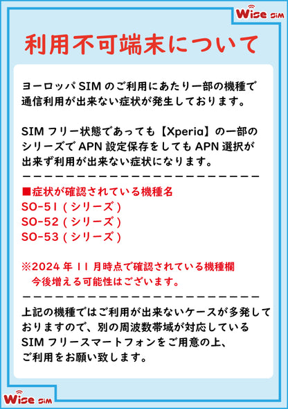 ヨーロッパ周遊50ヵ国 プリペイドSIMカード データ容量20GB 利用期間 30日 フランスの電話番号により無料通話付き(ヨーロッパ地域への音声発信無制限、日本等のヨーロッパ以外音声発信30分)