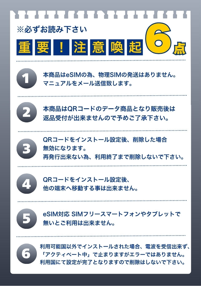 【日本eSIM】利用日数31日 データ容量大容量 ローミングeSIM 日本国内用データ ※eSIMの為、物理SIMの発送はありません。■SIM有効期限2026年12月31日迄