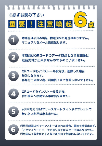 【日本eSIM】利用日数31日 データ容量大容量 ローミングeSIM 日本国内用データ ※eSIMの為、物理SIMの発送はありません。■SIM有効期限2026年12月31日迄