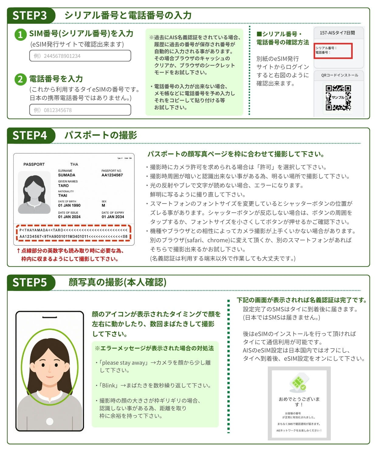 【タイeSIM】AIS 利用日数7日 速度が一定で使い放題 タイ プリペイドSIM ※eSIMの為、物理SIMの発送はありません。