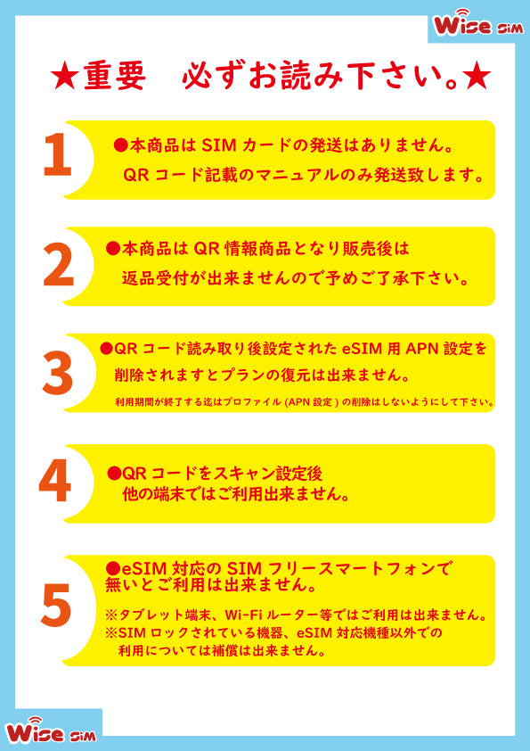eSIM TRUE MOVE / Dtac タイ プリペイドSIM  10日間 データ容量50GB