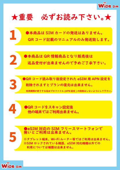 eSIM TRUE MOVE / Dtac タイ プリペイドSIM  10日間 データ容量50GB