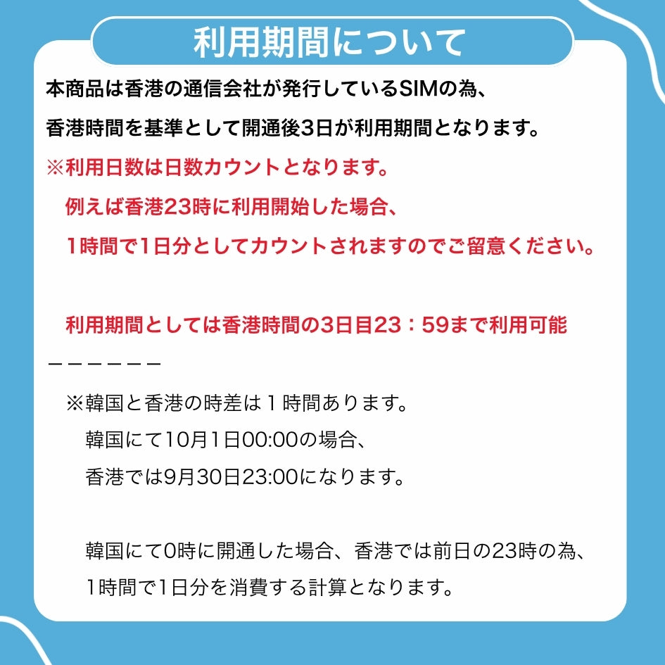 韓国プリペイドSIM 利用日数3日 データ通信使い放題 韓国プリペイドSIM ローミングSIM